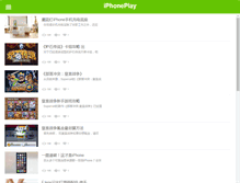Tablet Screenshot of iphoneplay.cn